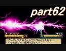 【ゆっくり】ティアリングサーガ縛りプレイ幸運の弓　part62【ティアサガ】