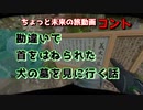 勘違いで首をはねられた犬の墓を見に行く話【AIナビとバイク旅】 S4EP01 大阪府 泉佐野市 犬鳴山 義犬の墓