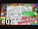 【実況】あれもこれも手作りRPG！#7【RPGタイム！～ライトの伝説～】※ネタバレ有