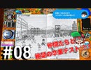 【実況】あれもこれも手作りRPG！#8【RPGタイム！～ライトの伝説～】※ネタバレ有