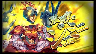 第40回十二迷宮-深層-攻略　～双児宮・巨蟹宮～