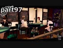 【姉弟そろって】ペルソナ５ ザ・ロイヤル　初見実況プレイ　part97