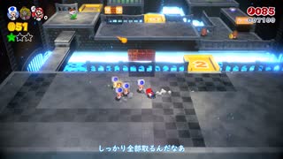 【総集編】3Dなマリオたちのパワーアップ物語 5/8