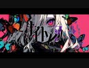 ナイトメア feat.IA / e