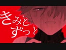 【ニコカラ】ミッドナイトサン【on vocal】