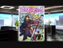【SW2.5】ソード・ワールド２．５アーケインレリック感想編