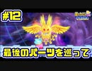 【星のカービィWiiデラックス】宇宙翔ける船と怪しいトモダチ_Part12【実況】