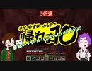 【刀剣乱舞】雅に串刺し！ハードコアクラフトPart9【偽実況】