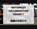 第7回モタマス合作　告知動画