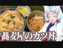 東北イタコの外食日和　五代目カネシメ柿崎