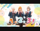 【リリドル】1.2.3！ 踊ってみた【ラブライブ！スーパースター!!】