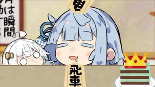 あおたろう「えへへ...あおいワープ...」