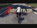 【7DTD】荒廃した世界でチャリを入手せよ！「7 Days to Die α21」実況 02（Day2～3）