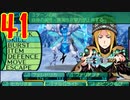 光と闇で世界樹の迷宮4を2周目も超やりたい人の実況プレイ Part41