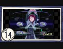 実況 ◇ serial experiments lain ◇ 第14幕