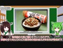 きりたんと学ぶ秋田の観光 能代市編 [6/25]