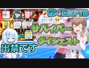 【KPTB】第４回サバ視点ダイジェスト【ドラゴンボールザブレイカーズ／CeVIO AI実況】