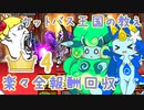 【にゃんこ大戦争】ケットバス王国の教え 星4 サクっと報酬全回収【ゆっくり実況】