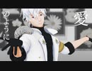 【MMDスマプロ！】フォニイ【二之宮真白】（リメイク）