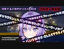 【Splatoon3】爆発するイカゆかりさん04【VOICEROID実況】