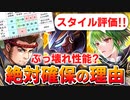 【ロマサガRS】ヤバいです。アルカイザー編ガチャは引くべきか？詳細に評価してみた！【ロマンシング サガ リユニバース】