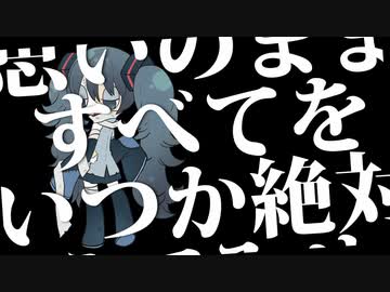 だっこゾンビ　feat. 初音ミク