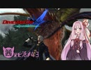 【琴葉茜実況】茜ちゃんは実家で草刈りしたい？【DMC4SE】