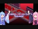 【VOICEROID実況】茜と葵とミリオンタクティクス!! part.3