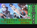 【期間限定イベント】アズールレーン「復刻 孤光は交わる世界にて」 初回50連建造【残り２隻】