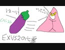 【EXVS2OB】オーヴェロンの背中にいた茄子みたいなやつ視点【voiceroid実況プレイ】part2