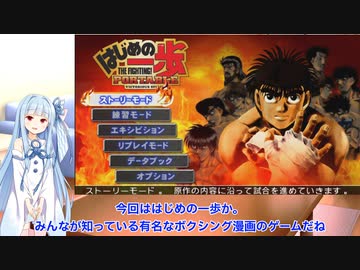 琴葉葵のレトロゲーム日記　飽き性な葵ちゃん2