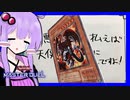 【遊戯王MD】ゆかりとれいむのマスターデュエル実況≪彼岸の魔族ギルファーデーモン≫