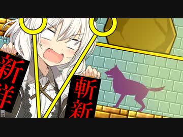 【あのゲー】斬新で新鮮な“あのゲー”ムを遊ぶ紲星あかり