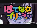 [OPさしかえ ～ 中国語ver.][-Magic Words 中国語ver.- Liyuu]