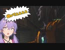 【ALIEN:ISOLATION】ゆかりさんはゼノモーフに会いたいPart3【VOICEROID実況】