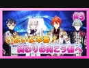 【アイナナ】劇場版が楽しみな男の初見実況プレイ Part3【BEYOND THE PERiOD】