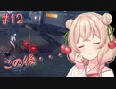 【Trials Rising】チャリで来た彩澄しゅお #12【ソフトウェアトーク実況】