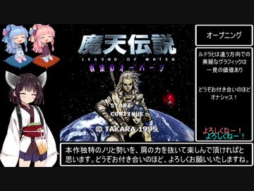 魔天伝説RTA 7時間2分33秒 Part1 / 4