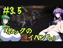 【VOICEROID実況】結月ゆかりのエルデッッッッッンリング　＃3.5「ボックのイベント」