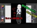 絵を描くのだ【424.1日目】