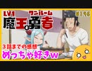たま語＃１９６「めっちゃ好き！Lv1魔王とワンルーム勇者 ３話までの感想！」