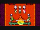 それは誰も知らないパクリゲーの、誰も知らない物語【そして始まる新たな伝説『Dragon Xestora2』】#10 #last