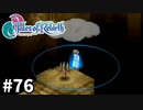 #76【テイルズオブリバース】目指せシリーズ制覇！君が生まれ変わるRPG、TORを完全初見で楽しむ！！【TALES OF REBIRTH】【実況】