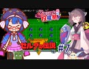 ウナきりの伝説part７【ゼルダの伝説(初代) 】