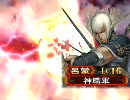 三国志大戦3　防柵再建を使わないでみた