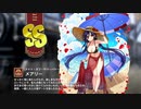 【ミストトレインガールズ】キャラシナリオ [SS][ナイト・オブ・サマーバケーション]メアリー