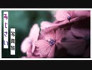 【ゆっくり旅行】夙川にあじさいを撮りに行くぞ！！ | いいとこめぐり #11