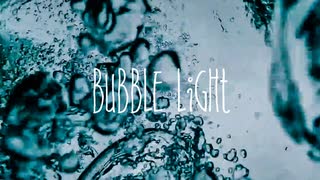 【歌愛ユキ】BuBBLE LiGHt / あたまわるいやつ