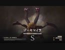 【FF16】ゴーキマイラ【リスキーモブ】#22