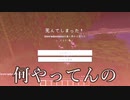 【マイクラ実況】奇跡の出会い、突然の別れ。